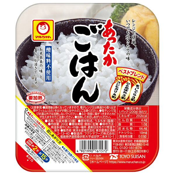 東洋水産 あったかごはん 200g×20(10×2)個入| 送料無料 パックごはん レトルトご飯 ごはん