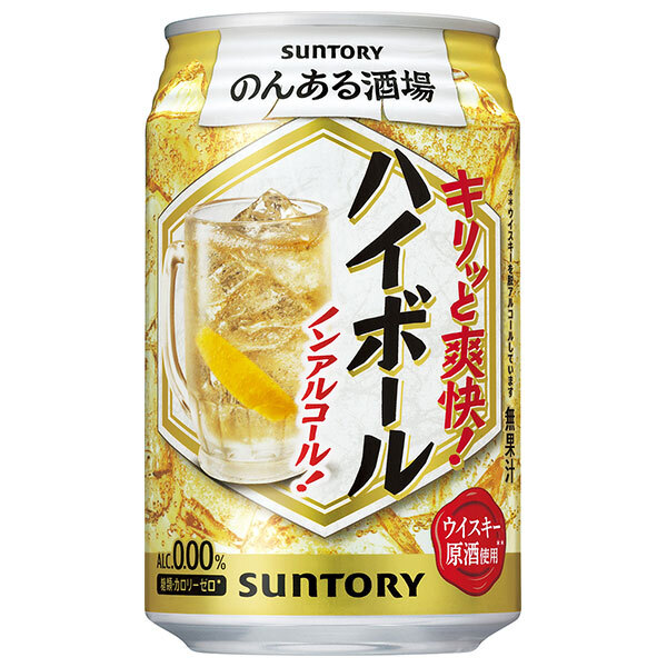 ★きゃ★ 60本 お酒 チューハイ 発泡酒 ハイボール ノンアル ☆きゃ☆ 60本 お酒 チューハイ 発泡酒 ハイボール ノンアル