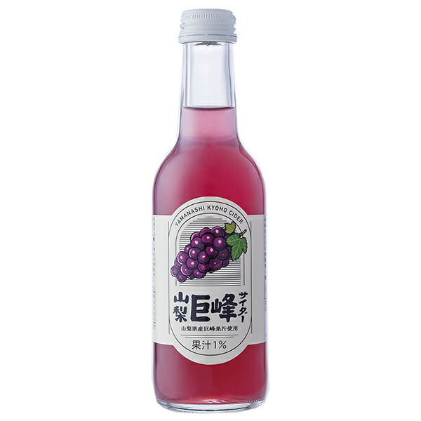 友桝飲料 山梨 巨峰サイダー 245ml瓶×24本入｜ 送料無料 サイダー ぶどう グレープ 炭酸 葡萄