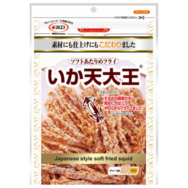 【デニム8】いか折れ姿フライ 120g デニム様専用8】いか折れ姿フライ 120g