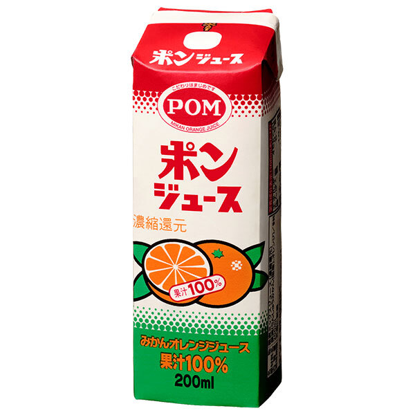 えひめ飲料 ポンジュース 200ml紙パック×24(12×2)本入×(2ケース)｜ 送料無料 果実飲料 果汁 オレンジ みかんジュース
