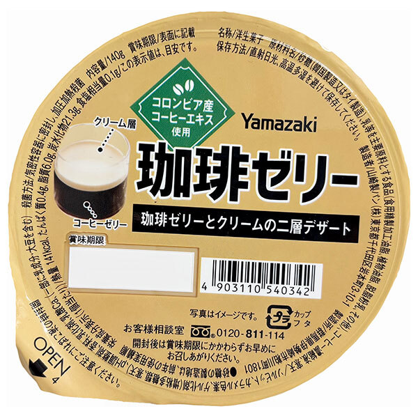 楽天市場】マルハニチロ 丸福珈琲店監修 コーヒーゼリー 150g×30(6×5