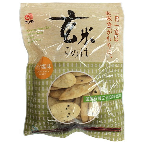 アリモト 玄米このは うす塩味 80g×20袋入｜ 送料無料 せんべい 煎餅 菓子