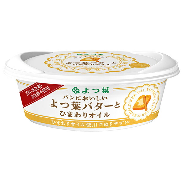 よつ葉乳業 よつ葉 パンにおいしい よつ葉バターとひまわりオイル 100g×10個入×(2ケース) メーカー 問屋直送 チルド 冷蔵品｜ 送料無料 バター 乳製品 北海道 よつ葉