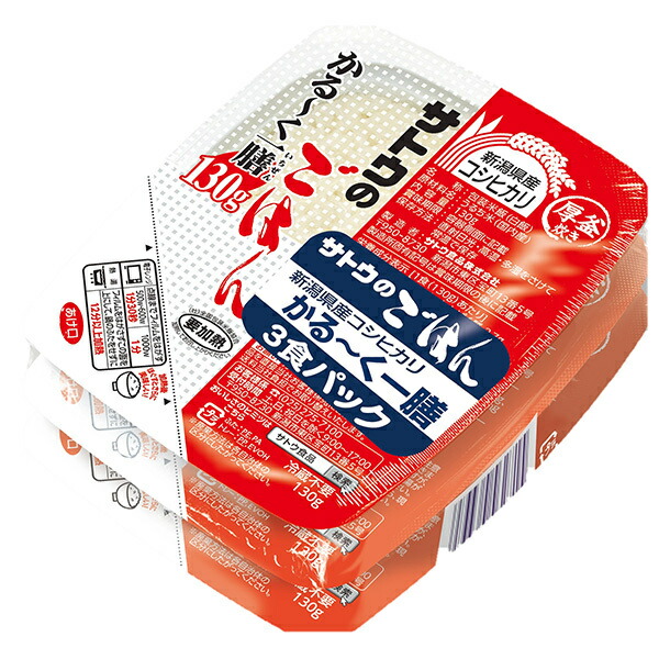 サトウ食品 サトウのごはん 新潟県産コシヒカリ かる～く一膳 3食パック (130g×3食)×12個入｜ 送料無料 さとうのごはん レトルト サトウの ご飯 米
