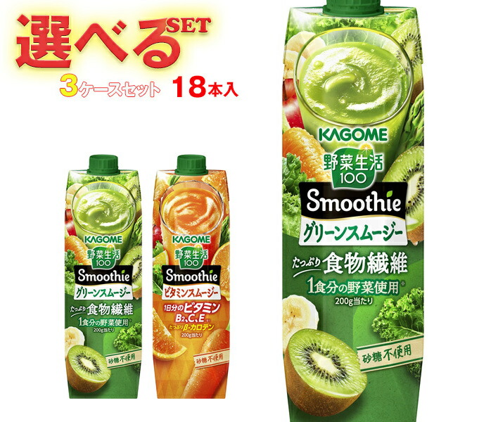 楽天市場】野菜生活100 Smoothie グリーンスムージー 1000g