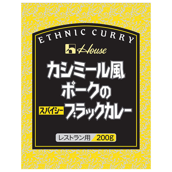 ハウス食品 カシミール風ポークのスパイシーブラックカレー 200g&times;30袋入&times;(2ケース)｜ 送料無料 レトルト インド風 豚肉｜ドリンクマーケット