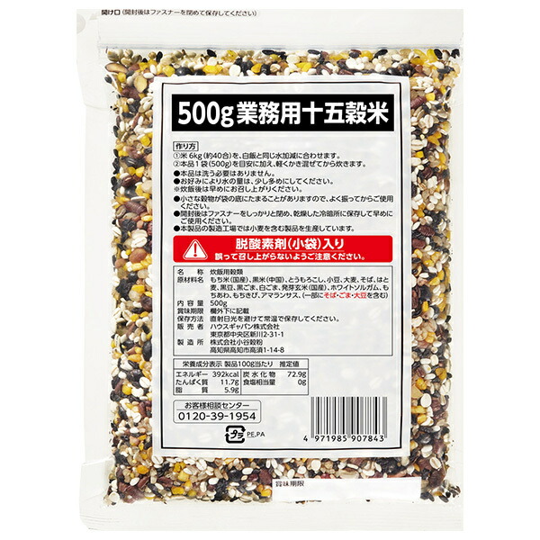 ハウス食品 業務用十五穀米 500g&times;10個入｜ 送料無料 業務用 十五穀米 食品 穀物｜ドリンクマーケット