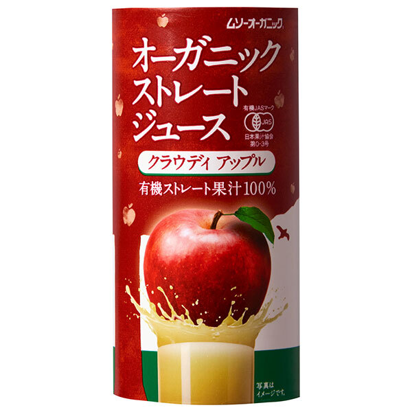 むそう商事 オーガニックストレートジュース クラウディアップル 195g&times;24本入&times;(2ケース)｜ 送料無料 オーガニック 有機 りんご 林檎 アップル ジュース｜ドリンクマーケット