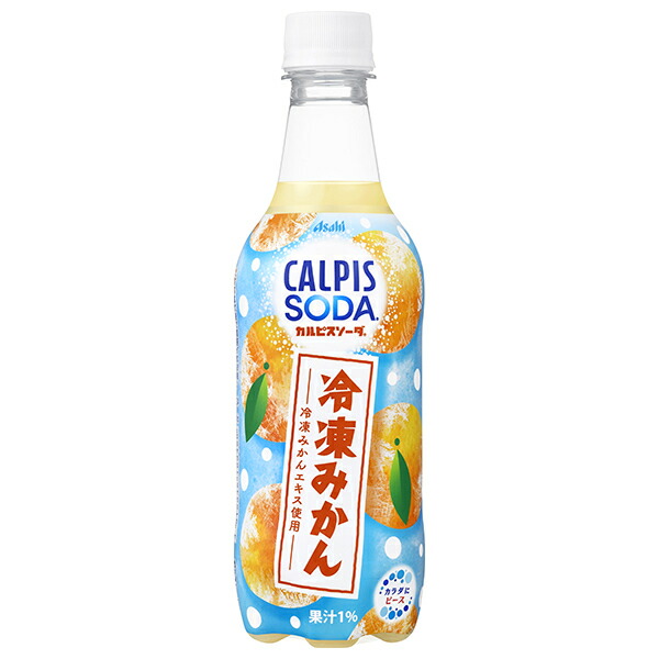 カルピスソーダ b14-515-1.jpg