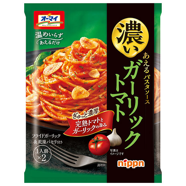 ガーリック2　フライセット ガーリック2様専用 フライセット 【公式通販】