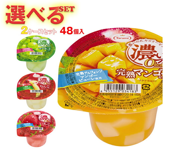 楽天市場】たらみ とろける味わい ご褒美 選べる2ケースセット 200g×48