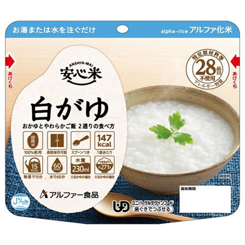 アルファー食品 安心米 白がゆ 41g×30袋入｜ 送料無料 一般食品 レトルト食品 お粥