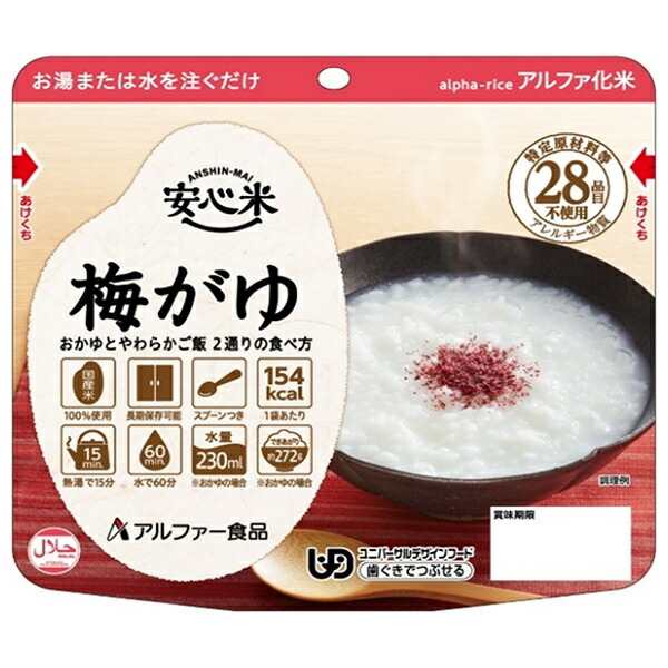 アルファー食品 安心米 梅がゆ 42g×30袋入×(2ケース)｜ 送料無料 一般食品 レトルト食品 お粥 梅