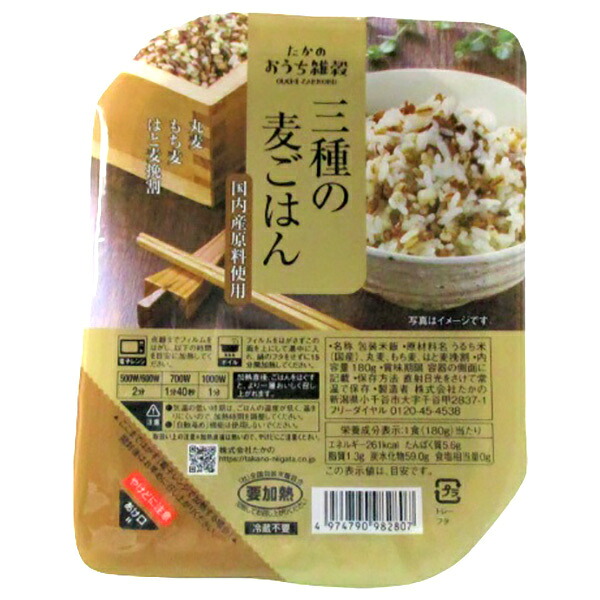 たかの 3種の麦ごはん 180g×10個入×(2ケース)| 送料無料 パックごはん レトルトご飯 ごはん 国内産