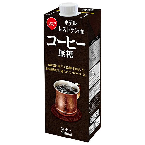 コーヒー2箱　抹茶1箱　ミルクティー1箱　シェーカー無し b274-12-1.jpg