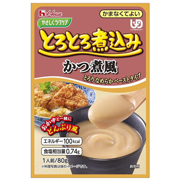 ハウス食品 やさしくラクケア とろとろ煮込みかつ煮風 80g×40個入×(2ケース)| 送料無料 ケアフード 介護食品 レトルト 惣菜 かつ煮|ドリンクマーケット