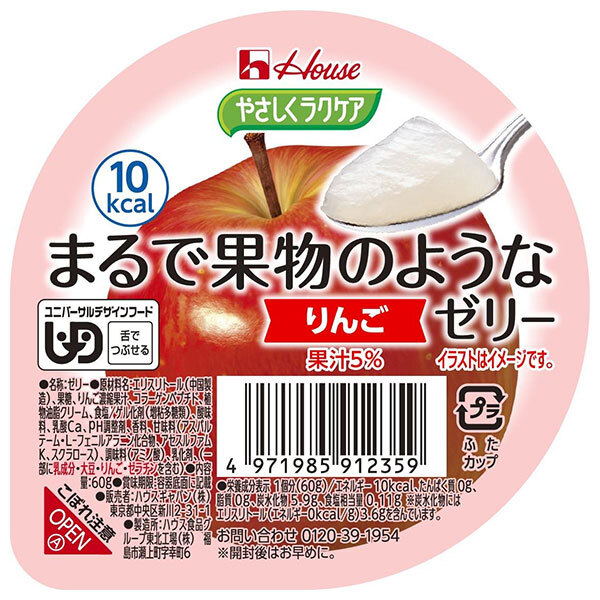 ハウス食品 やさしくラクケア まるで果物のようなゼリー りんご 60g×48個入×(2ケース)｜ 送料無料 ケアフード くだもの 低カロリー 介護食 舌でつぶせる