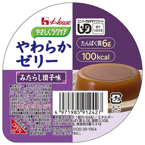 ハウス食品 やさしくラクケア やわらかゼリー みたらし団子味 66g×48個入×(2ケース)| 送料無料 ケアフード ゼリー みたらし団子 デザート 介護食|ドリンクマーケット
