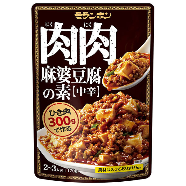 モランボン 肉肉 麻婆豆腐の素 170g×10袋入×(2ケース)｜ 送料無料 調味料 料理の素 麻婆豆腐 中辛 マーボー