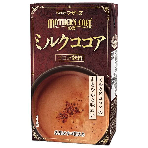 楽天市場】らくのうマザーズ MOTHERS'S Cafe ミルクココア 250ml