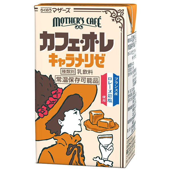 らくのうマザーズ カフェオレ キャラメリゼ 250ml紙パック×24本入×(2ケース)｜ 送料無料 カフェオレ パック コーヒー 珈琲