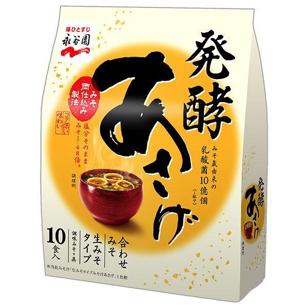 永谷園 発酵あさげ 10食入 10食分×5袋入×(2ケース)｜ 送料無料 一般食品 インスタント食品 味噌汁 あさげ