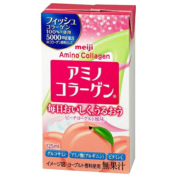 明治 アミノコラーゲン 125ml紙パック×24本入×(2ケース) メーカー 問屋直送｜ 送料無料 コラーゲン ピーチヨーグルト風味