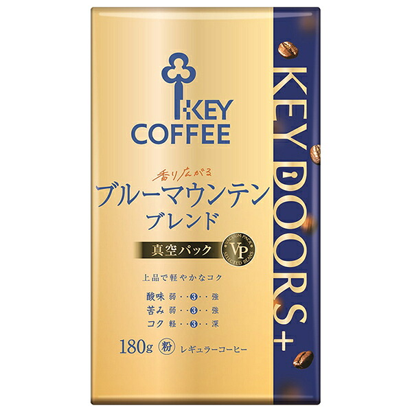 キーコーヒー VP(真空パック) KEY DOORS+ 香り広がるブルーマウンテンブレンド(粉) 180g×6個入| 送料無料 レギュラーコーヒー 珈琲 粉 真空パック ブルマン|ドリンクマーケット
