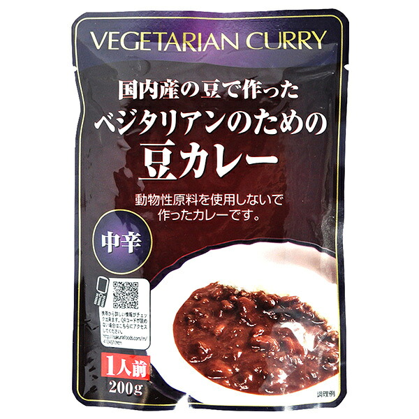 桜井食品 ベジタリアンのための豆カレー 200g&times;20袋入&times;(2ケース)｜ 送料無料 カレー レトルトカレー 豆 カレー 中辛｜ドリンクマーケット 10,738円
