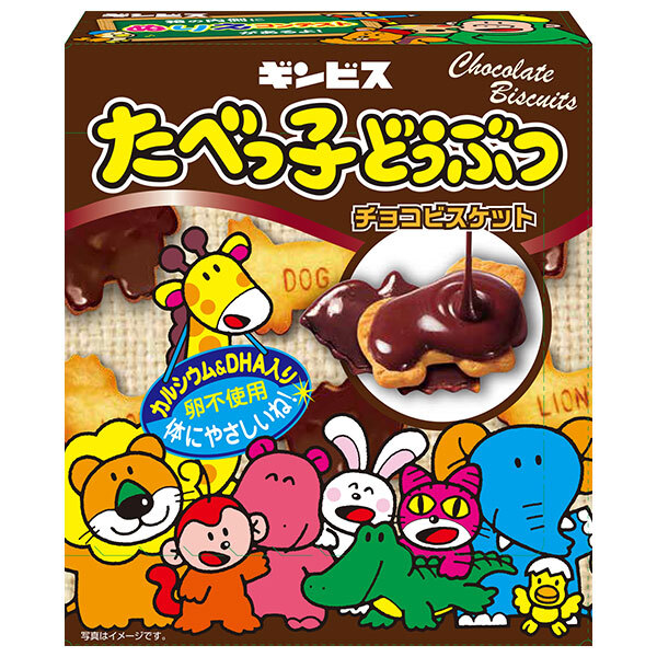 楽天市場】ギンビス たべっ子どうぶつ チョコビスケット 50g×10箱入