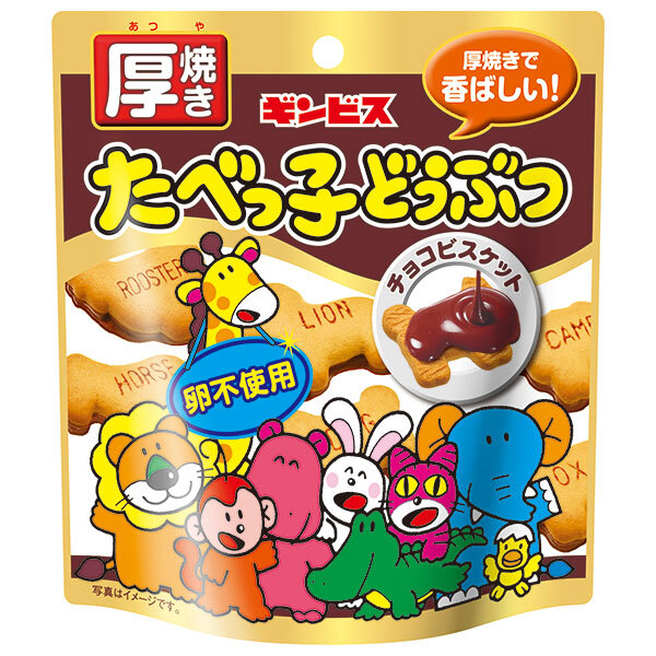 楽天市場】ギンビス たべっ子どうぶつ チョコビスケット 50g×10箱入