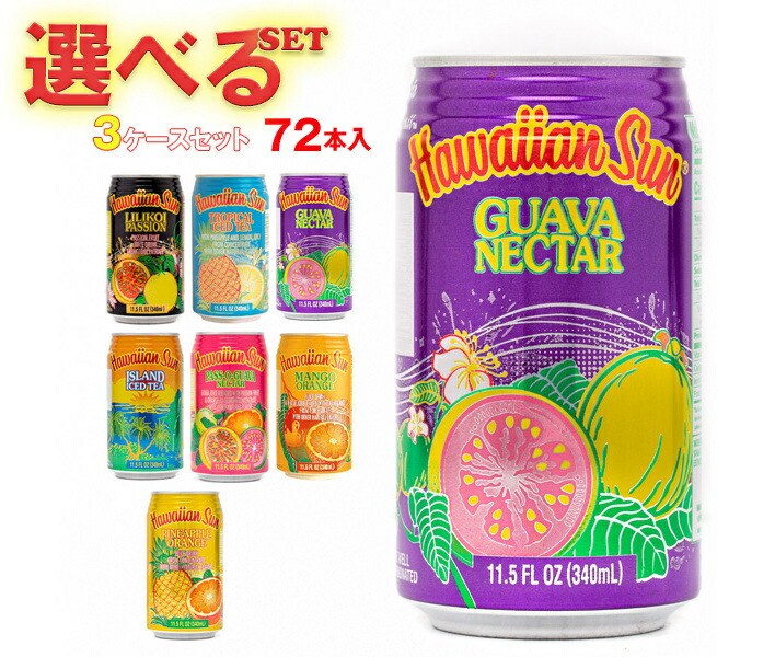 リードオフジャパン ハワイアンサン ネクター&ティー 選べる3ケースセット 340ml缶×72(24×3)本入｜ 送料無料 ネクター 果汁 アイスティー フルーツ