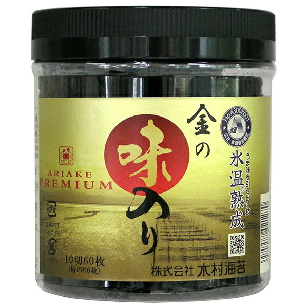 木村海苔 金の味のり 卓上 10切60枚×12個入×(2ケース)｜ 送料無料 海苔 のり 味付け海苔 味付けのり