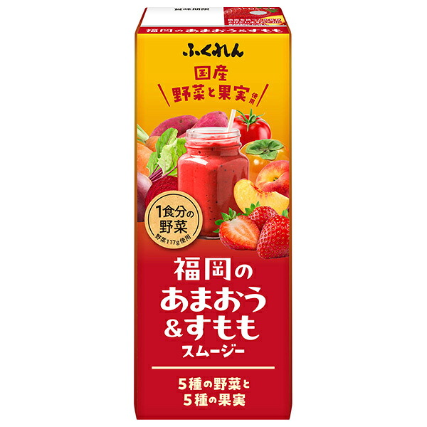 ふくれん 福岡のあまおう&すももスムージー 200ml紙パック×24本入×(2ケース)｜ 送料無料 野菜飲料 野菜ジュース ミックスジュース スムージー
