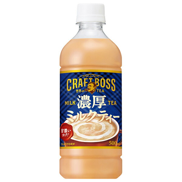 楽天市場】サントリー クラフトボス 濃厚ミルクティー【自動販売