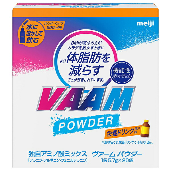 明治 ヴァームパウダー 栄養ドリンク風味 5.7g×20袋×12箱入×(2ケース)｜ 送料無料 バーム ヴァーム VAAM 粉末 meiji