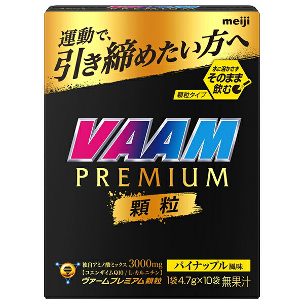 明治 ヴァームプレミアム顆粒 パイナップル風味 4.7g×10袋×12箱入×(2ケース)｜ 送料無料 バーム ヴァーム VAAM 顆粒 meiji パイン