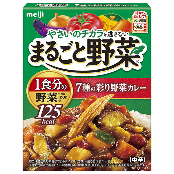 明治製菓 まるごと野菜 7種の彩り野菜カレー 190g×30個入×(2ケース)｜ 送料無料 カレー レトルト 中辛 野菜 野菜カレー