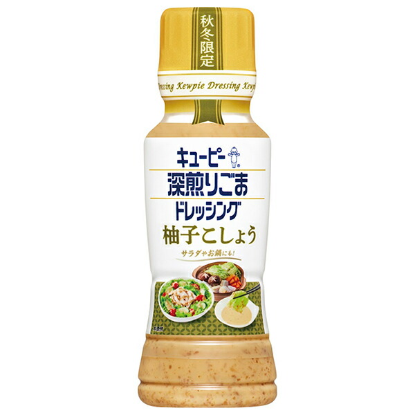 楽天市場】キューピー 深煎りごまドレッシング 柚子こしょう 180ml