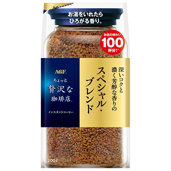 AGF ちょっと贅沢な珈琲店 スペシャル・ブレンド 200g×12袋入×(2ケース)| 送料無料 インスタントコーヒー ブラック コーヒー 無糖コーヒー