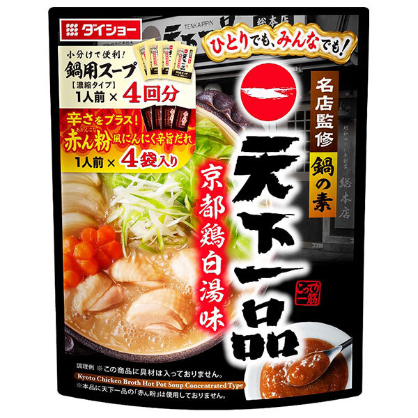 ダイショー 名店監修鍋の素 天下一品京都鶏白湯味 156g×40袋