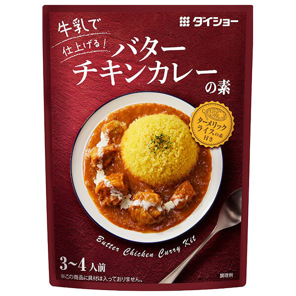 ダイショー バターチキンカレーの素 95g×40袋入×(2ケース)| 送料無料 一般食品 調味料 調味料セット 料理の素 3~4人前|ドリンクマーケット