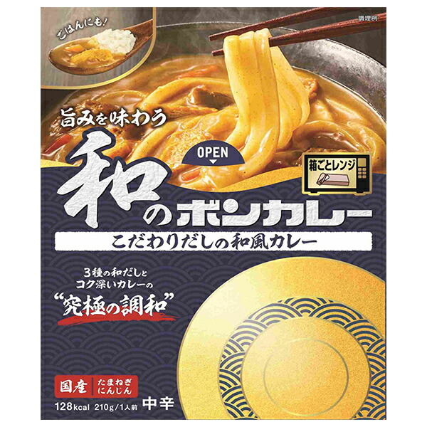 大塚食品 旨みを味わう和のボンカレー こだわりだしの和風カレー 210g×30個入×(2ケース)| 送料無料 食品 カレールー レトルトカレー|ドリンクマーケット