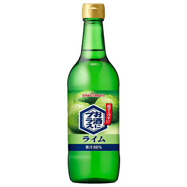 ライム商品 楽天市場】ポッカサッポロ お酒にプラス ライム 540ml瓶×12本入×(2