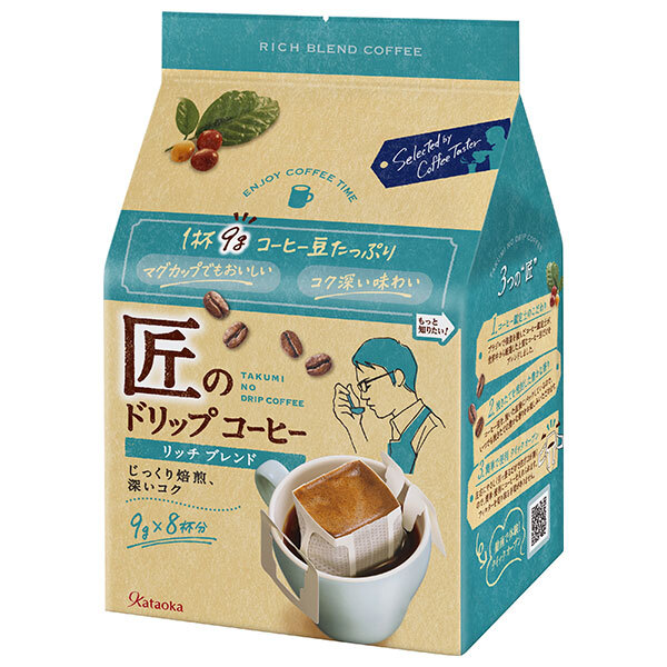 片岡物産 匠のドリップコーヒー リッチブレンド 72g(9g&times;8袋)&times;36(6&times;6)個入｜ 送料無料 嗜好品 珈琲 ドリップ コーヒー ブレンドコーヒー｜ドリンクマーケット