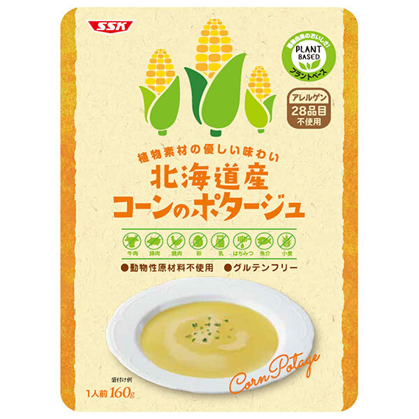 SSK 植物素材のやさしい味わい 北海道産コーンのポタージュ 160g×20個入×(2ケース)｜ 送料無料 スープ レトルト ライスミルク ポタージュ 動物性原材料不使用 グルテンフリー