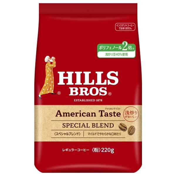 日本ヒルスコーヒー アメリカンテイスト スペシャルブレンド(粉) 220g袋&times;12袋入｜ 送料無料 嗜好品 コーヒー 珈琲 レギュラーコーヒー｜ドリンクマーケット