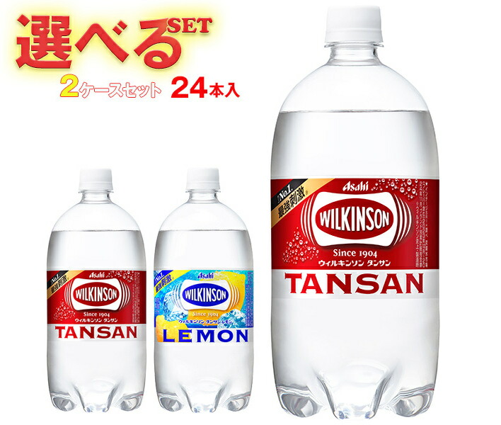 楽天市場】アサヒ飲料 ウィルキンソン タンサンシリーズ 選べる2