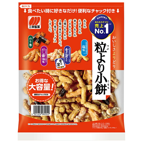 三幸製菓 チャック 粒より小餅 157g×12袋入｜ 送料無料 おかき 小粒 ミックス